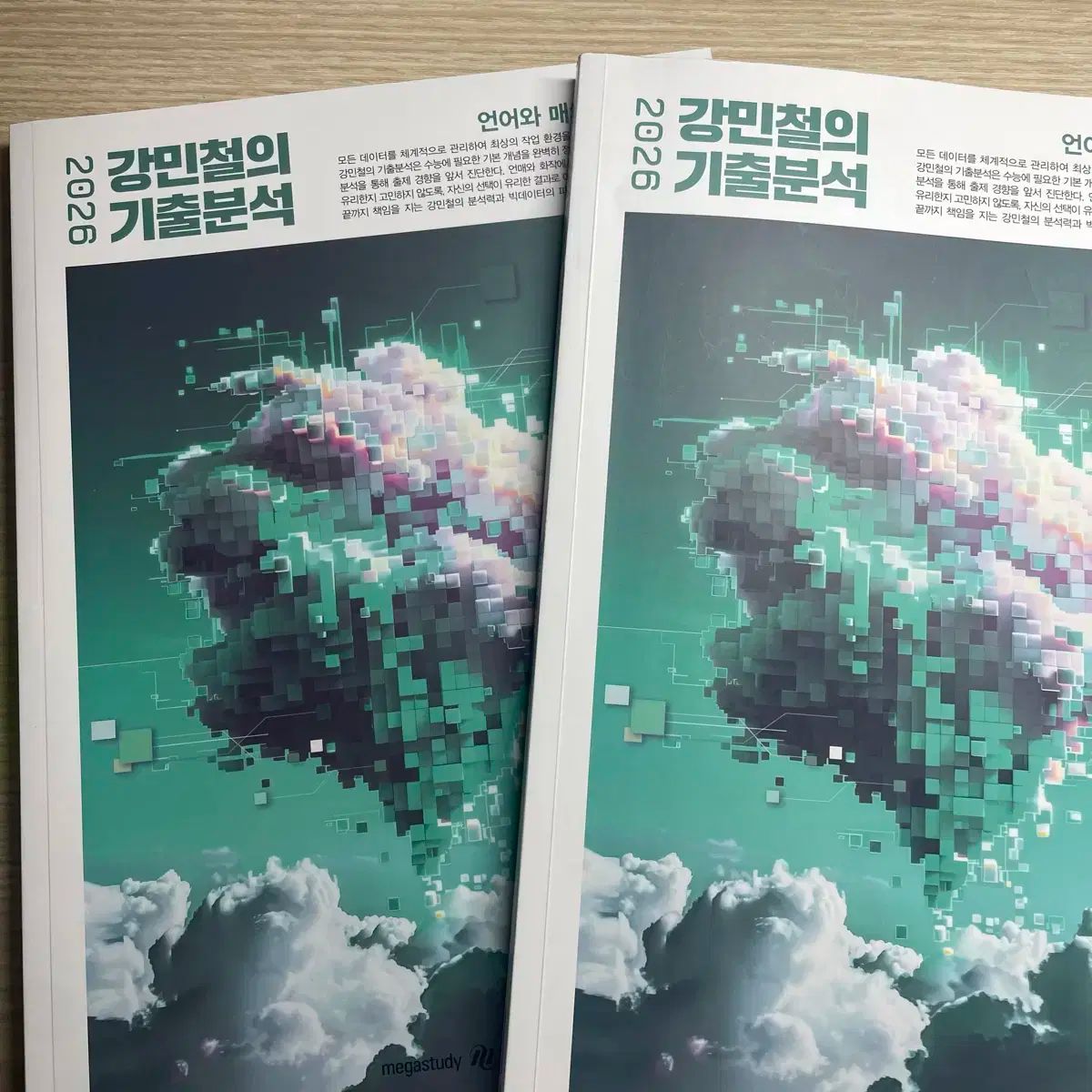 3巻)2026 カン・ミンチョルの過去問分析 言語とメディア -概念本 問題編 練習帳 まとめ