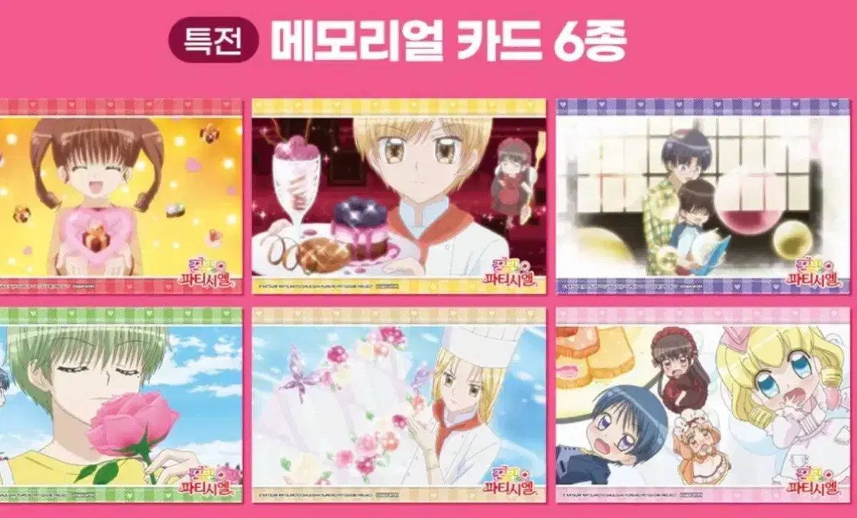 定番，HOT 夢色パティシエール ポップアップ メモリアル カード 特典 6種 まとめ その他