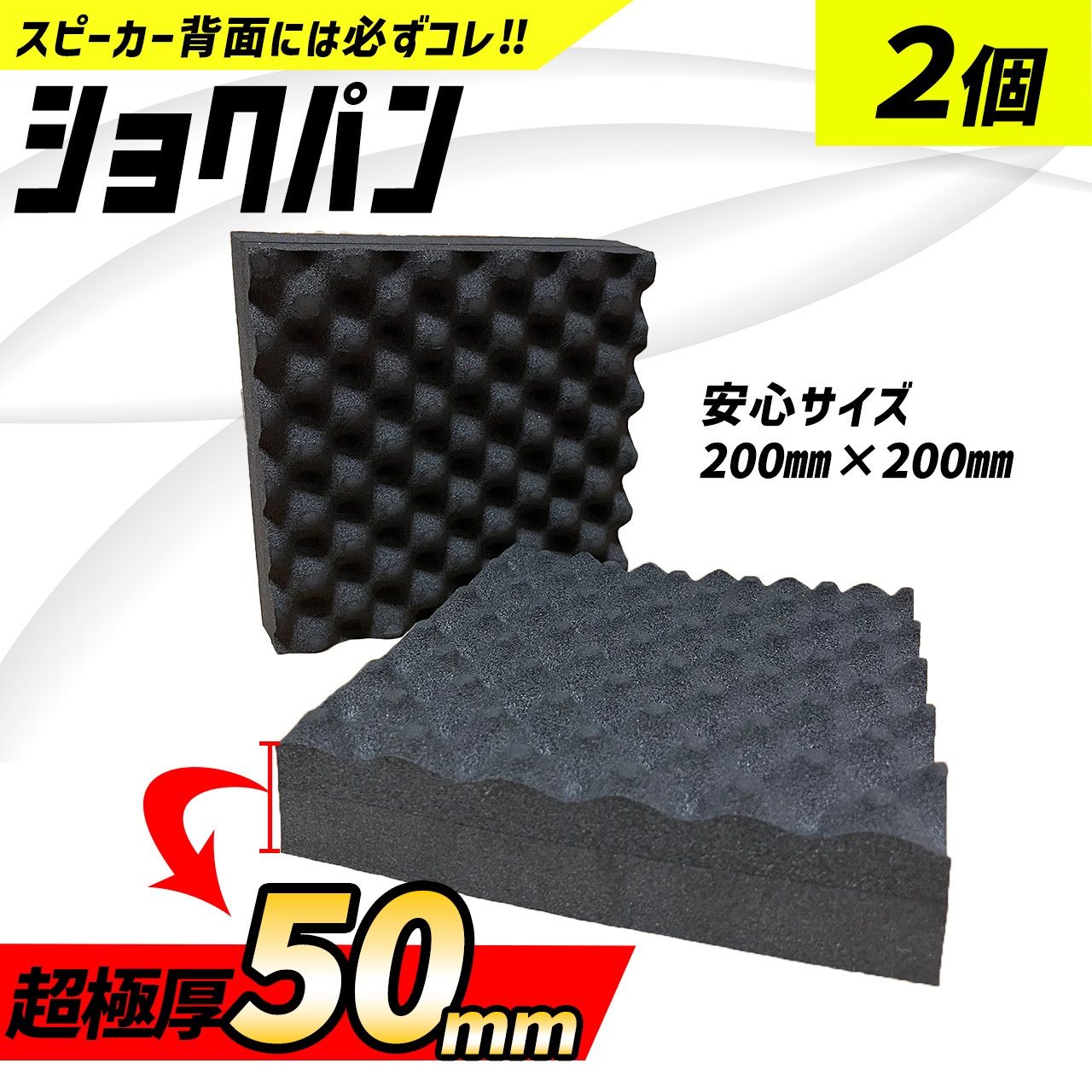 車 デッドニング 吸音材 極厚 クッション デッドニングシート ナッツ 