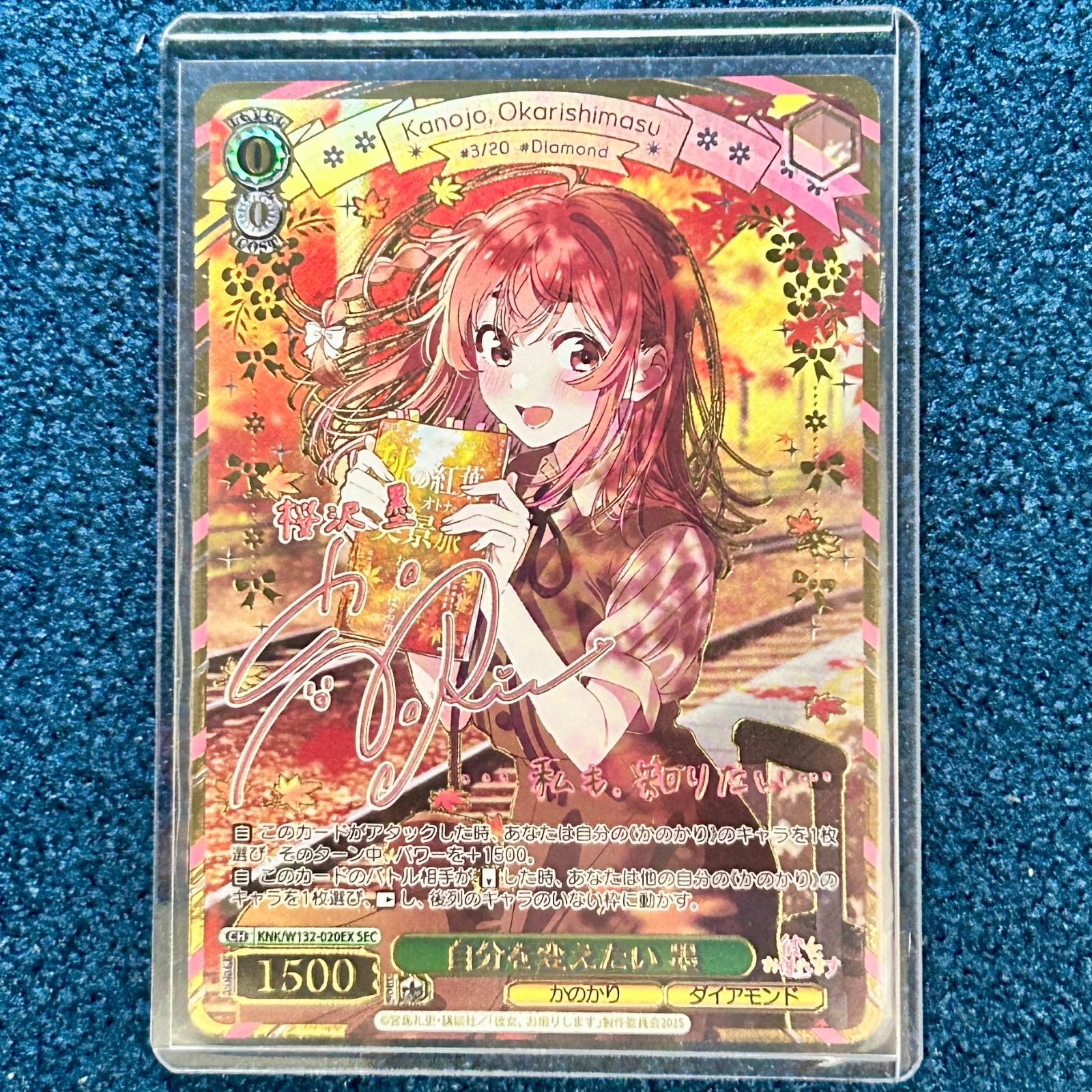 ヴァイス 彼女、お借りしますVol.2 SEC サイン 自分を変えたい 墨 Weiss