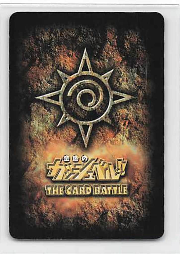 BANDAI 金色のガッシュベル!!THE CARD BATTLE 16弾(魔界の王の