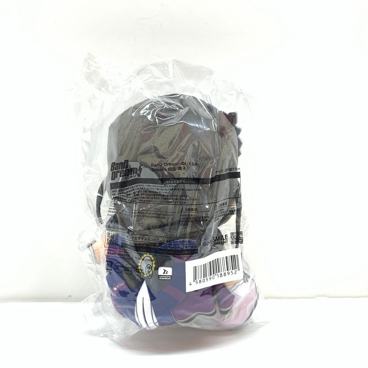 グッドスマイル BanG Dream! Roselia ぬいぐるみ 3点セット ぬいぐるみ