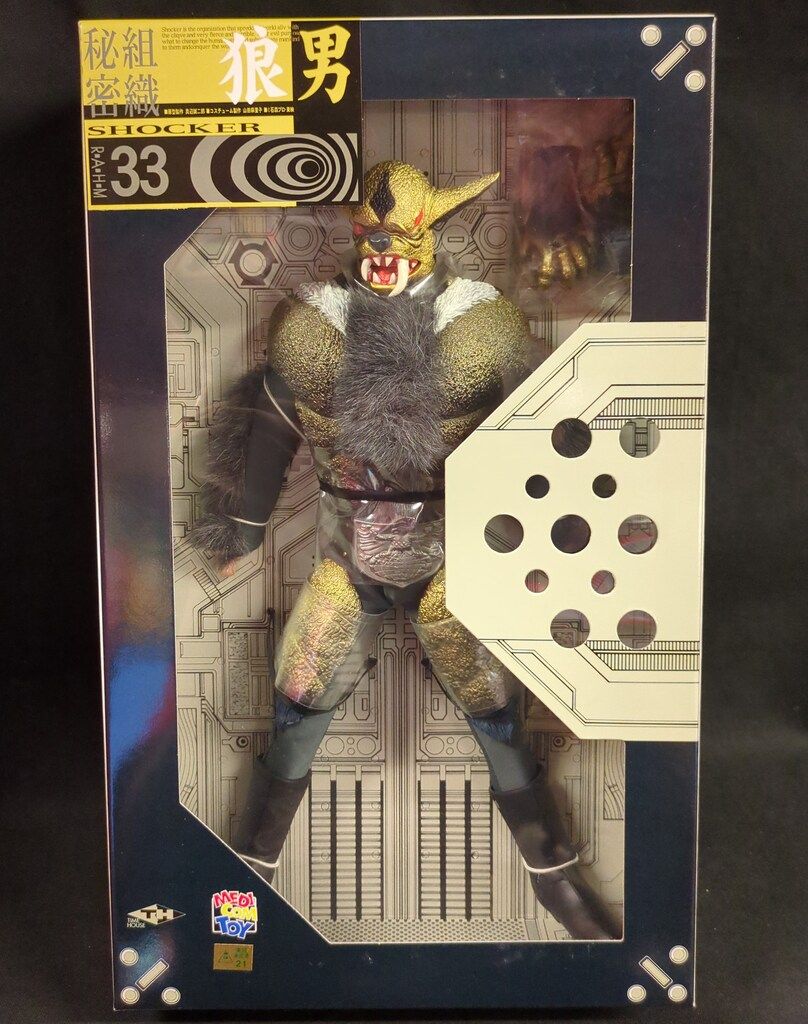 メディコム・トイ RAHM 仮面ライダー 狼男 M033 - メルカリ