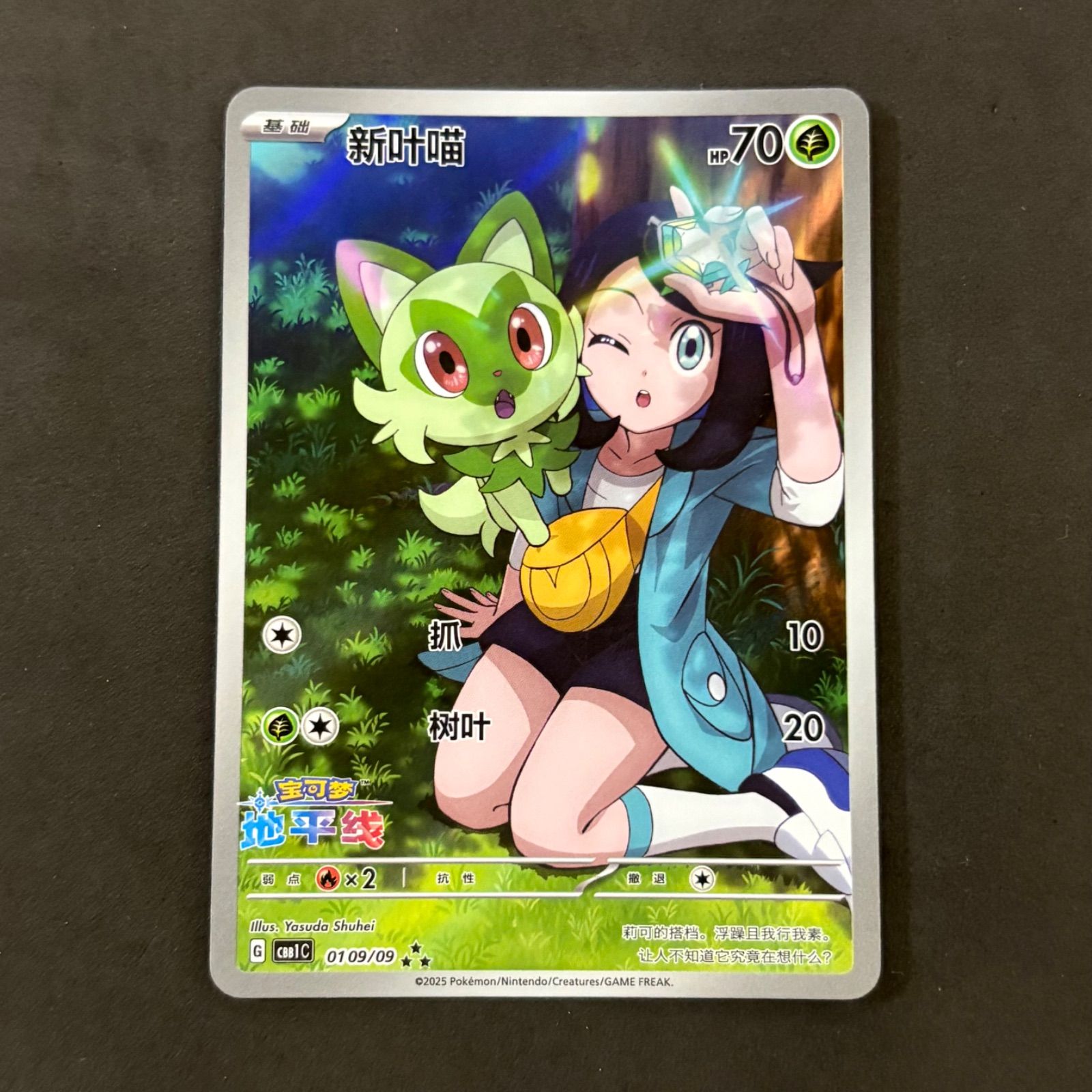 ニャオハ　AR 中国 ポケモンカード ニャオハ リコ AR 中国版 1枚まとめ売り - メルカリ