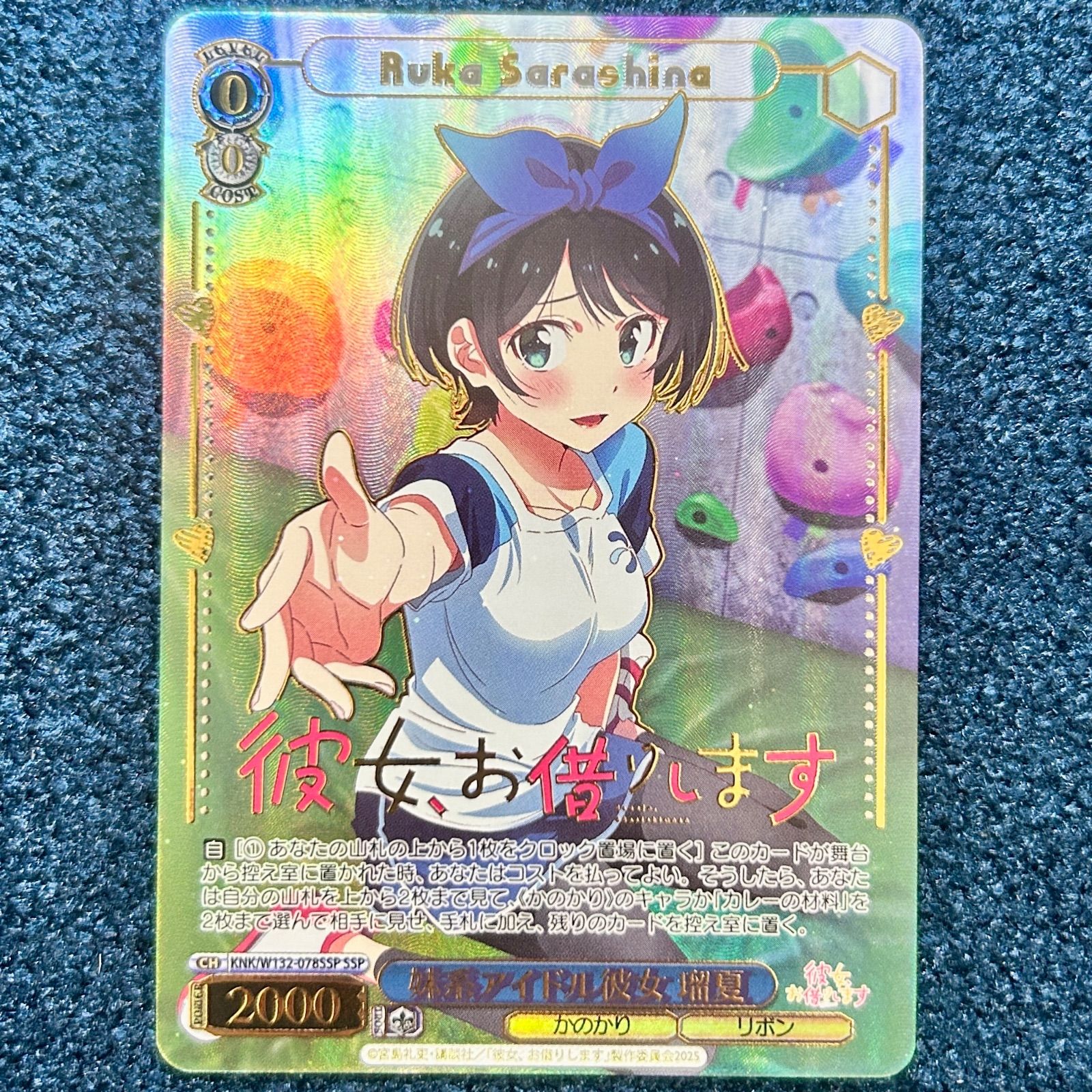 ☆ ヴァイスシュヴァルツ 妹系アイドル彼女 瑠夏 SSP サイン (KNK/W132