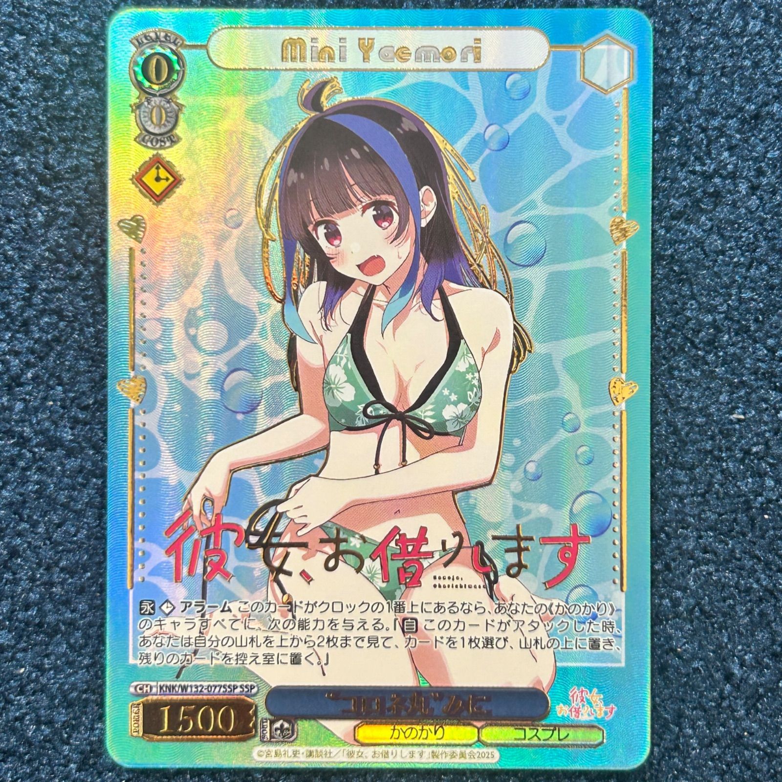 ☆ ヴァイスシュヴァルツ “コロネ丸”みに SSP サイン (KNK/W132-077SSP