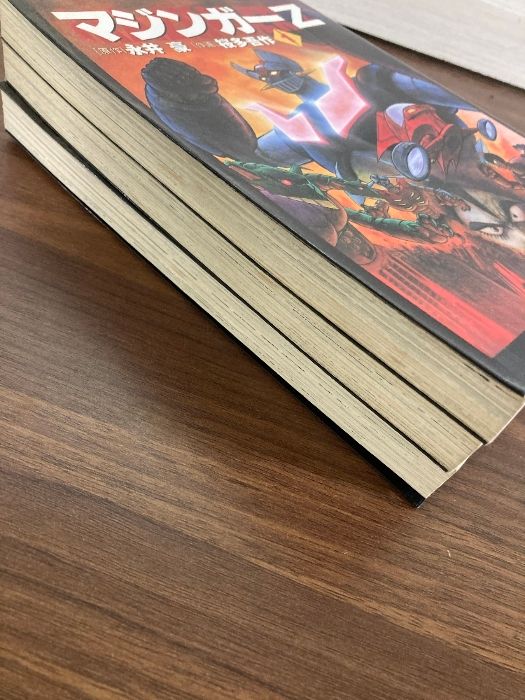 マジンガーZ 永井豪/原作 桜多吾作/作画 3冊セット 1～3巻 双葉社