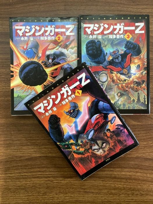 マジンガーZ 永井豪/原作 桜多吾作/作画 3冊セット 1～3巻 双葉社