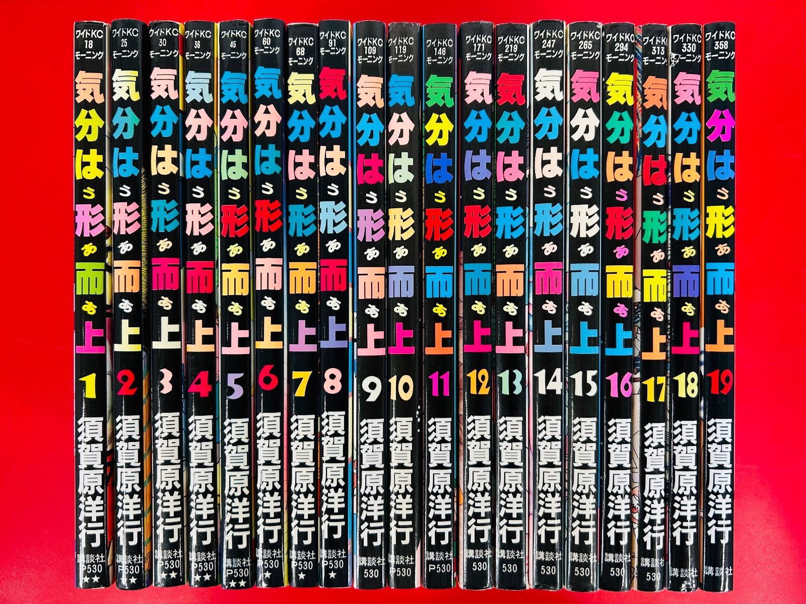 気分は形而上 全巻 漫画、コミック 漫画コミック【気分は形而上 1-19巻・全巻完結セット