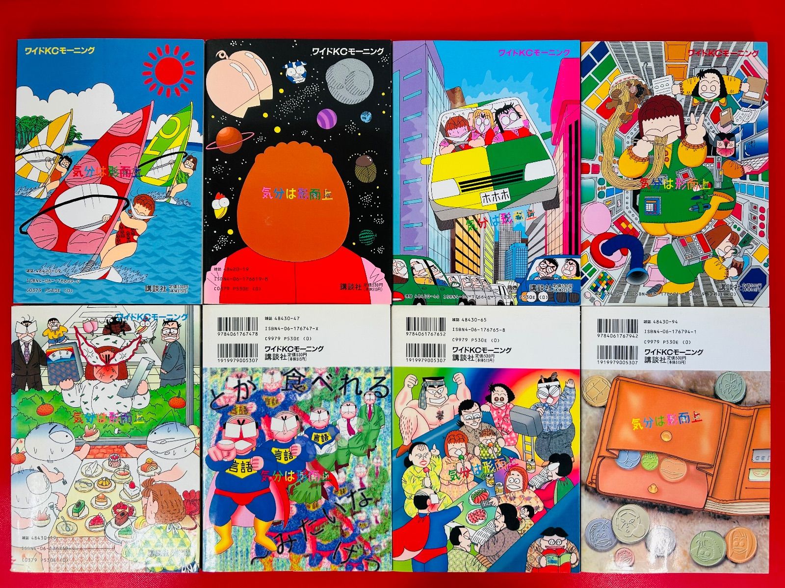 漫画 漫画コミック【気分は形而上 1-19巻・全巻完結セット】須賀原洋行☆