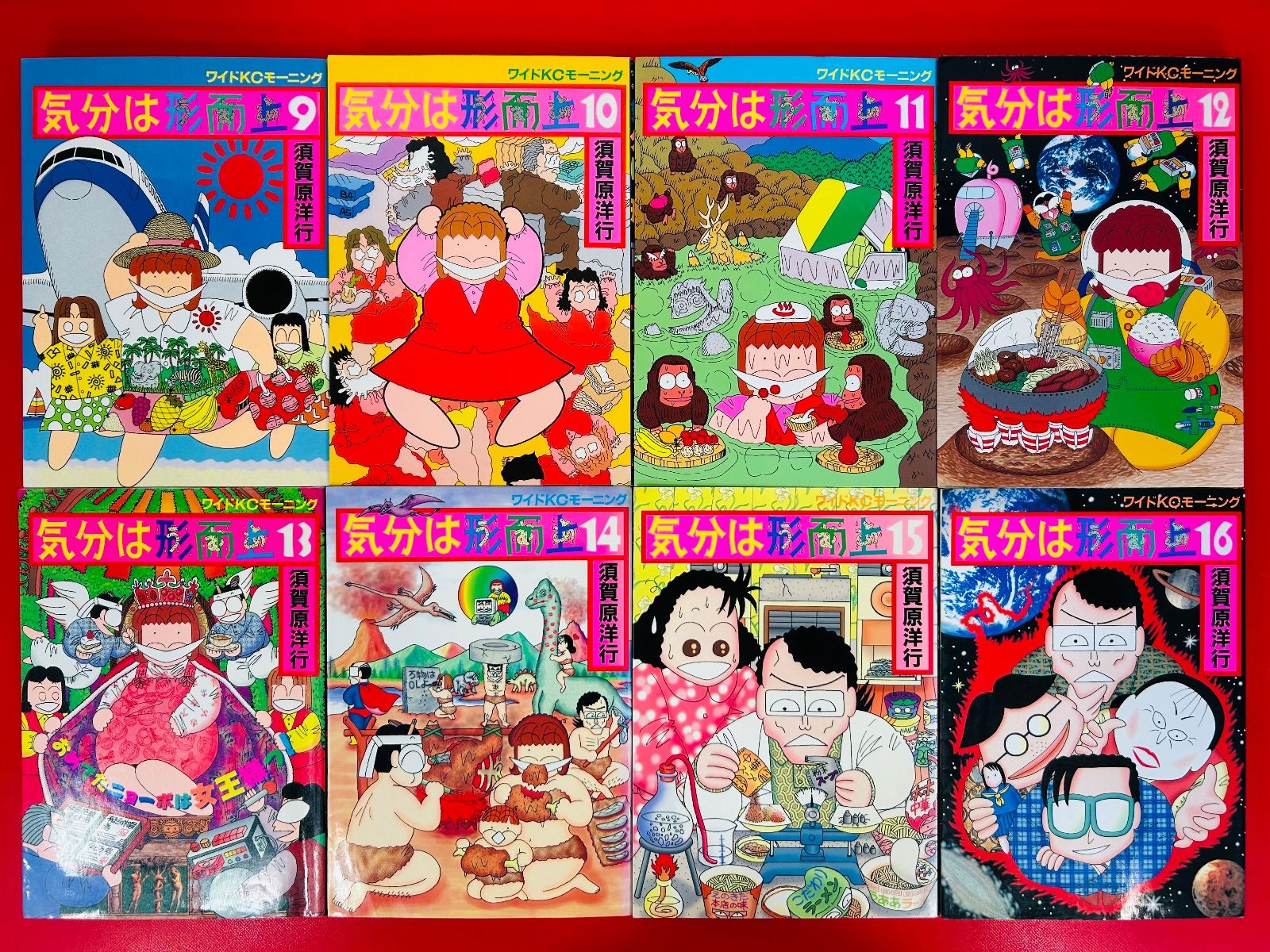 漫画、コミック 漫画コミック【気分は形而上 1-19巻・全巻完結セット