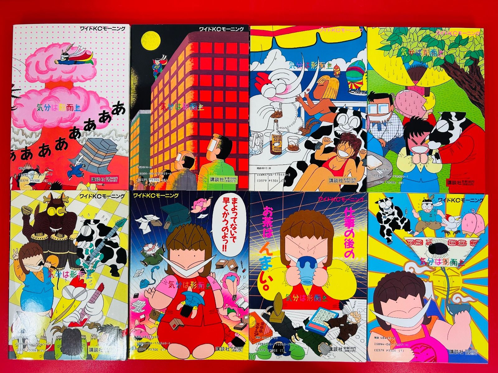 気分は形而上 全巻 漫画、コミック 漫画コミック【気分は形而上 1-19巻・全巻完結セット