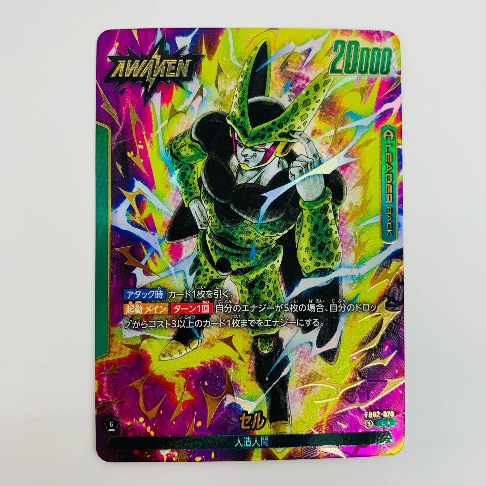 2025年最新】烈火の闘気 セル Lの人気アイテム - メルカリ