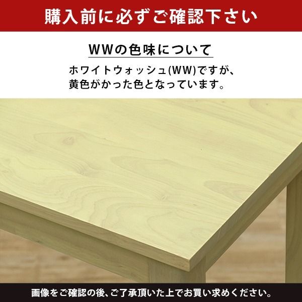 木製テーブル 引出し1杯付き 注文 ホワイトウォッシュ 木目調