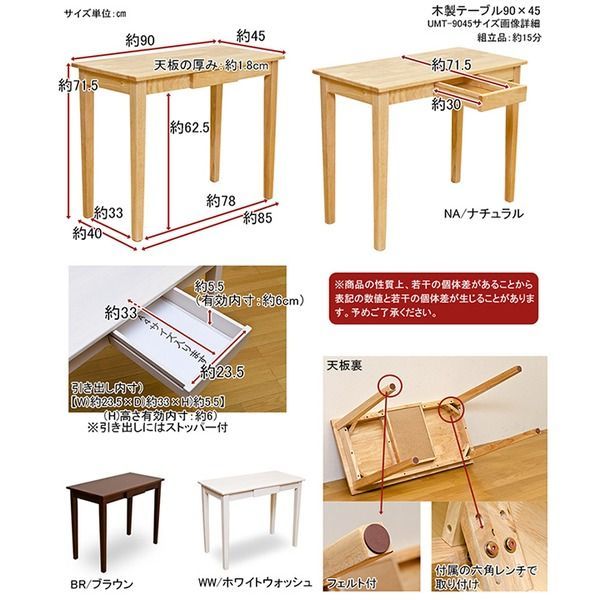 木製テーブル 引出し1杯付き 注文 ホワイトウォッシュ 木目調