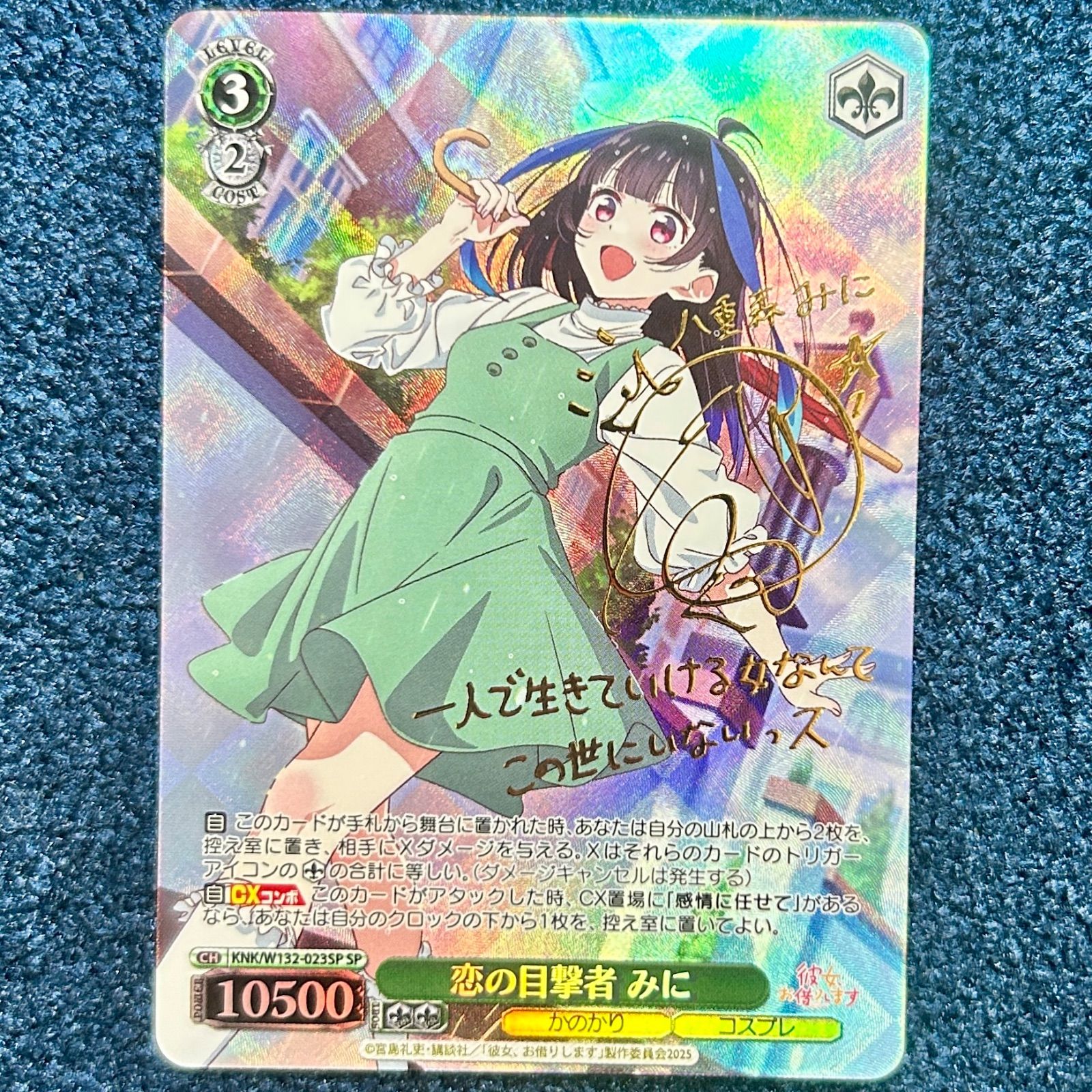 ヴァイス 本当の関係 麻美 SEC サイン かのかり ブースターパック 彼女