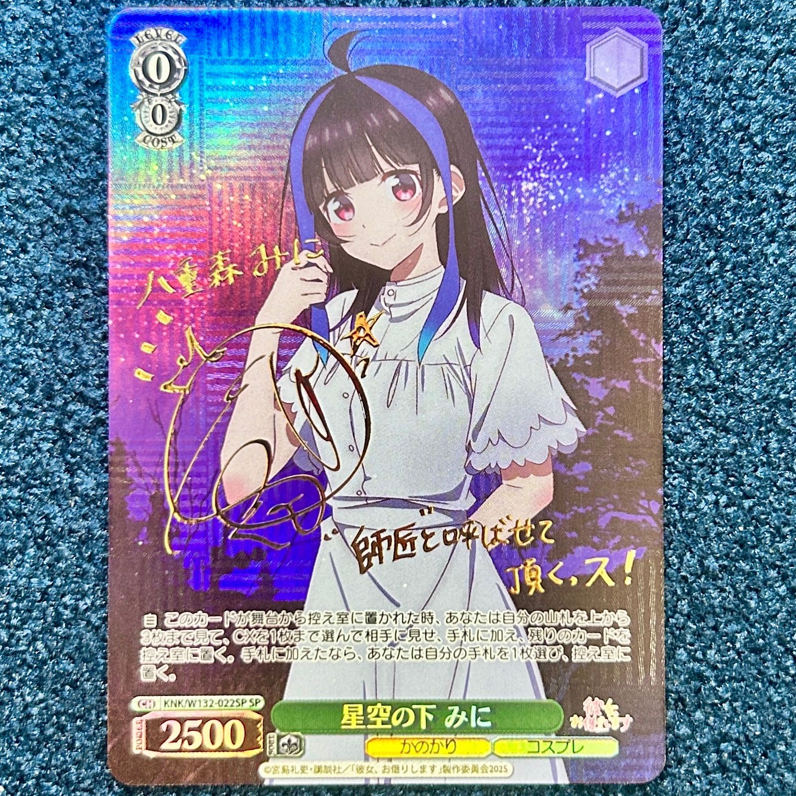 ヴァイス 彼女になりたい 瑠夏 SP 2枚 彼女、お借りします かのかり ヴァイス 彼女になりたい 瑠夏 SP 2枚 彼女、お借りします かのかり