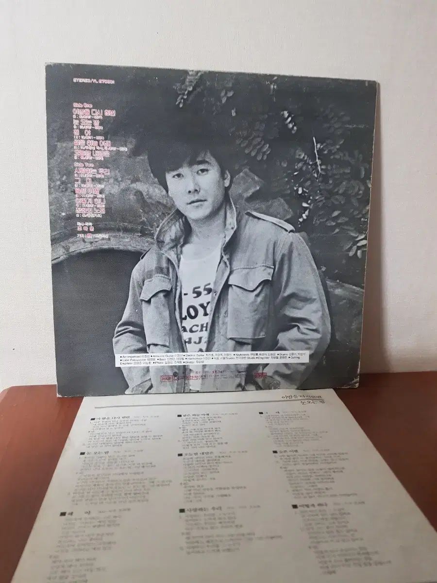 チョ・ハ・ムーン 1 家 1987 年 ゲイヨー LP ヴァイナル ビニール