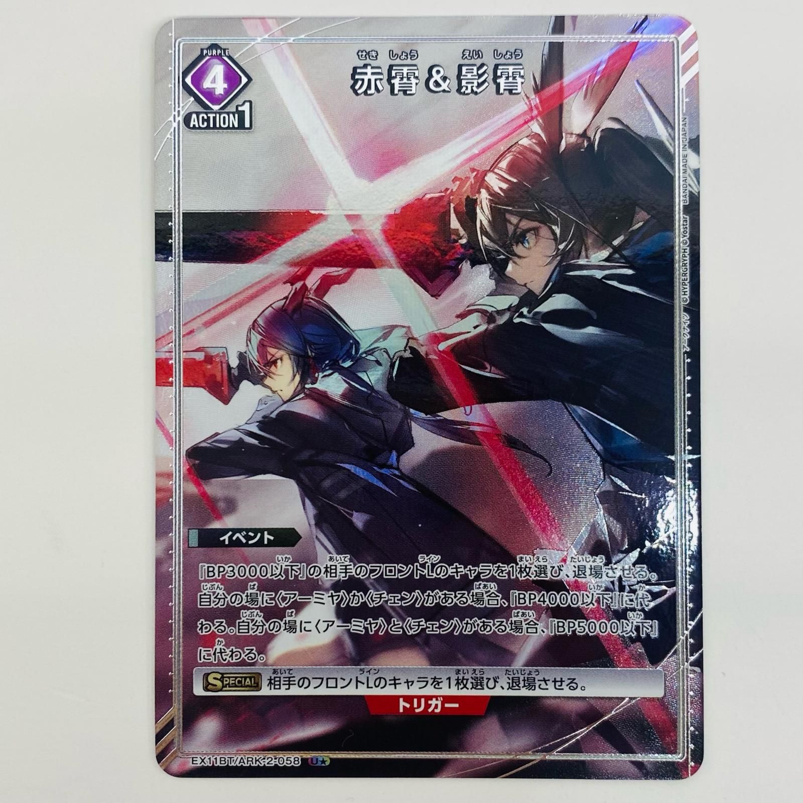 パラレル 勝利の女神：NIKKE ヘルム ARENA 販売 ギルティ ラピ