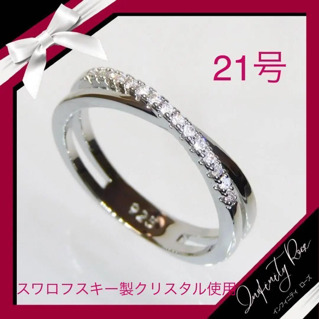 クロス インフィニティ 指輪 リング シルバー クロス 20.5号