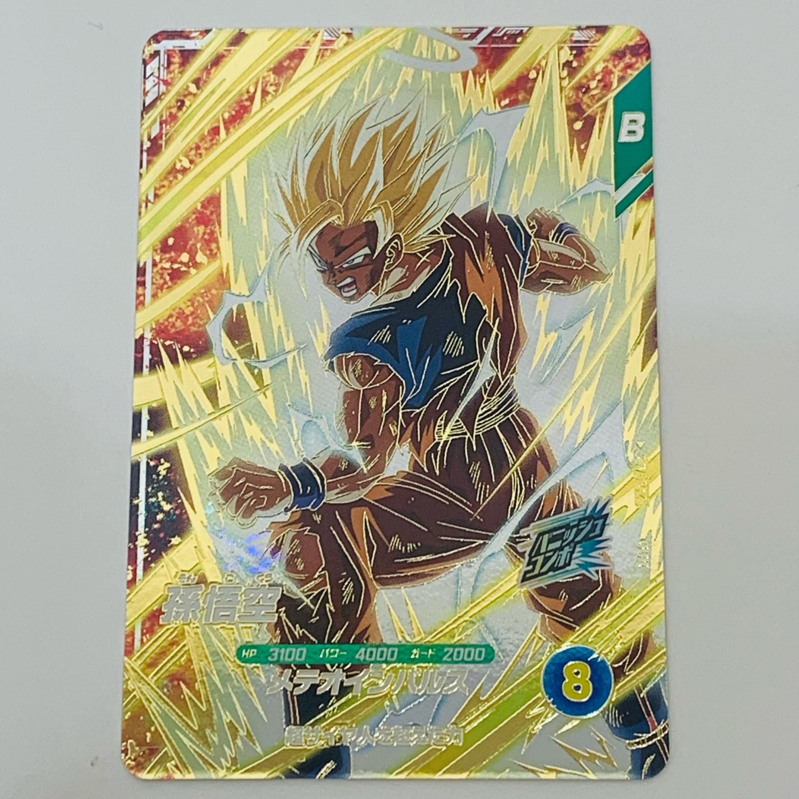 中古 孫悟空(メテオインパルス) GDR SDV6-025 - メルカリ