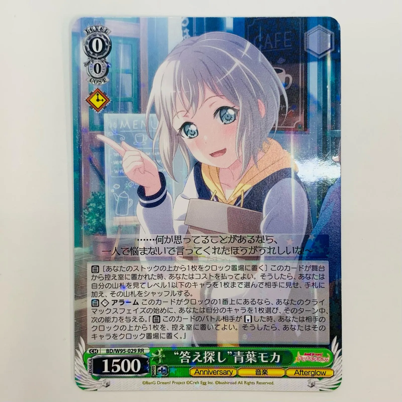 2026年最新】答え探し青葉モカの人気アイテム - メルカリ