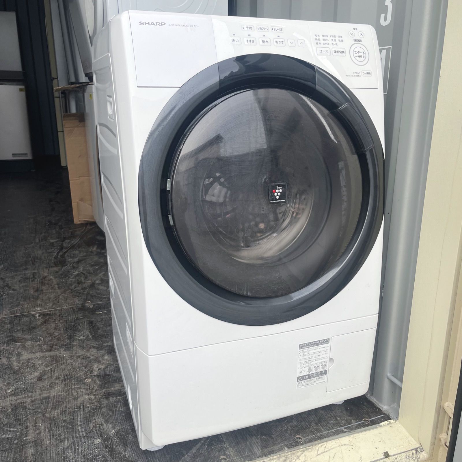 ES-S7C 右開き18年安心分解洗浄マンションサイズ ドラム式洗濯乾燥機 ES-S7C 右開き18年安心分解洗浄マンションサイズ ドラム式洗濯乾燥機