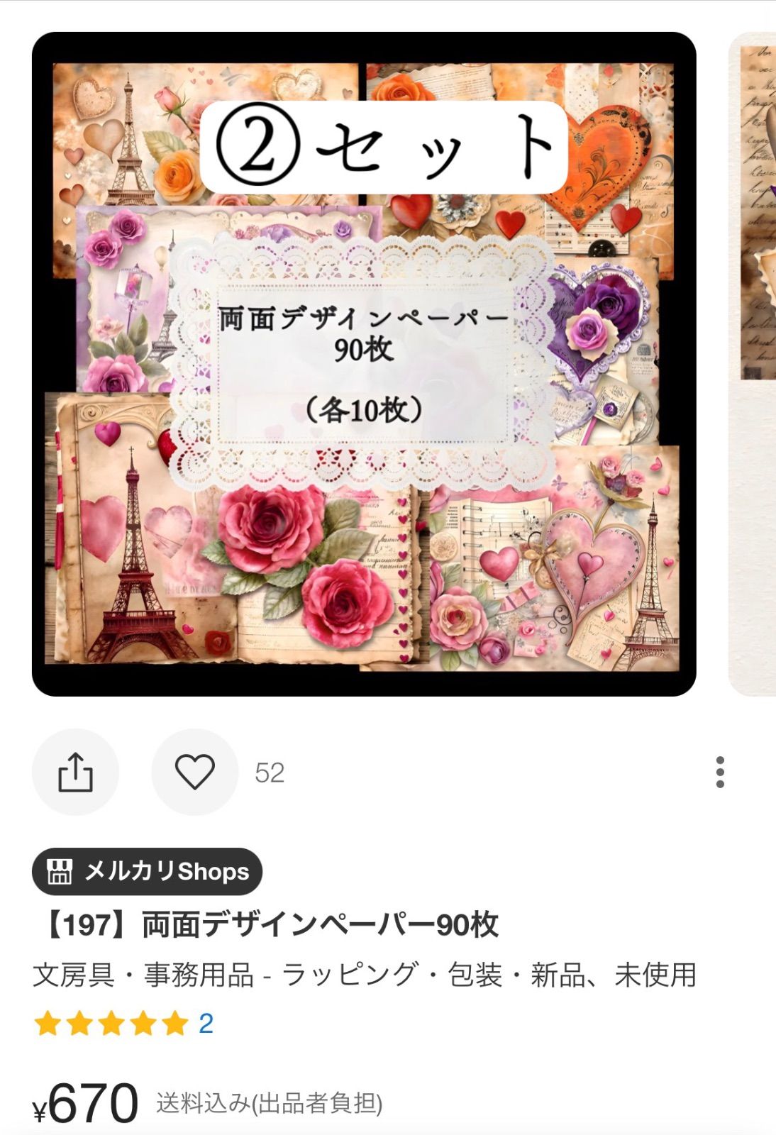 ゆっき様 4点おまとめ - メルカリ