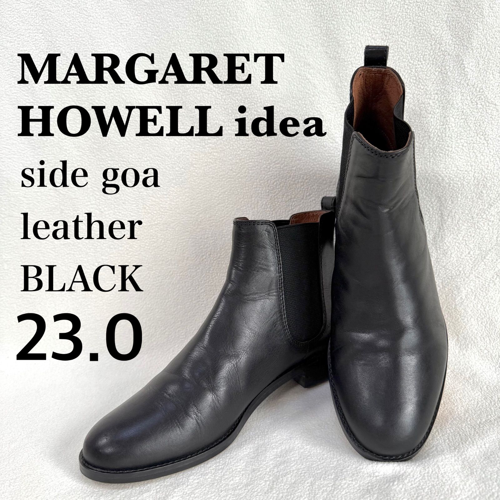 極美品✨マーガレットハウエルアイデア サイドゴア ブーツ レザー