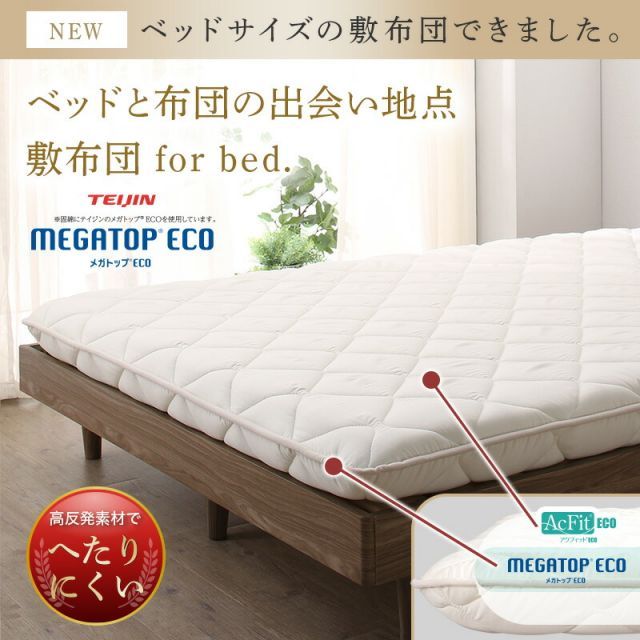 ベッド すのこベッド すのこ セミダブルベッド セミダブル 敷布団付き 布団 無垢すのこ 天然木すのこ 収納 木製 ベット 頑丈 通気性 北欧 おしゃれ グレー 敷布団セット セミダブル