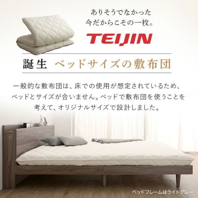 グレー 敷布団セット