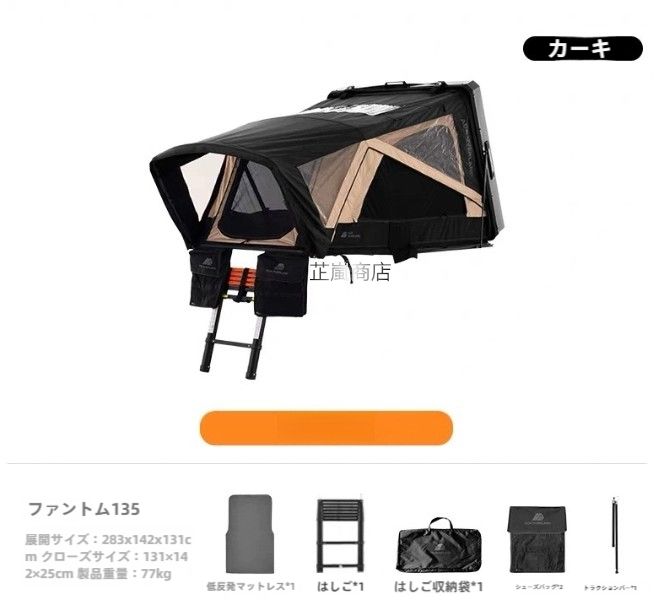 キャンピングカー