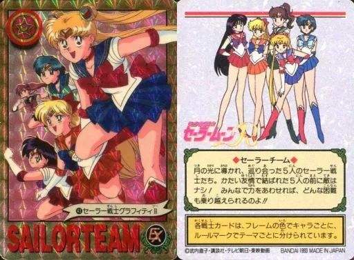 中古】アニメ系トレカ 43[プリズム]：セーラー戦士グラフィティII