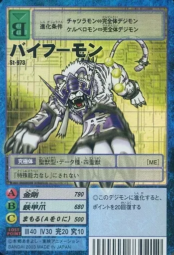 2025年最新】バイフーモンの人気アイテム - メルカリ