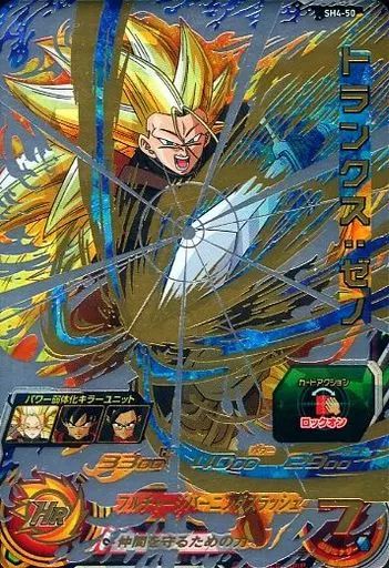 中古】ドラゴンボールヒーローズ SH4-50[アルティメットレア