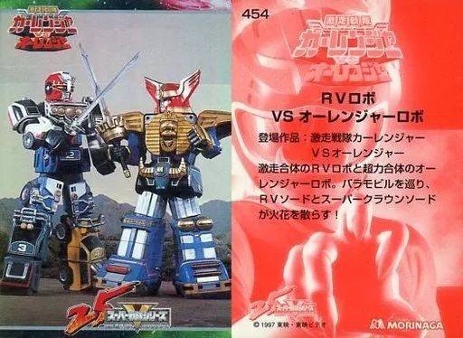 中古】アニメ系トレカ 454：RVロボVSオーレンジャーロボ - メルカリ