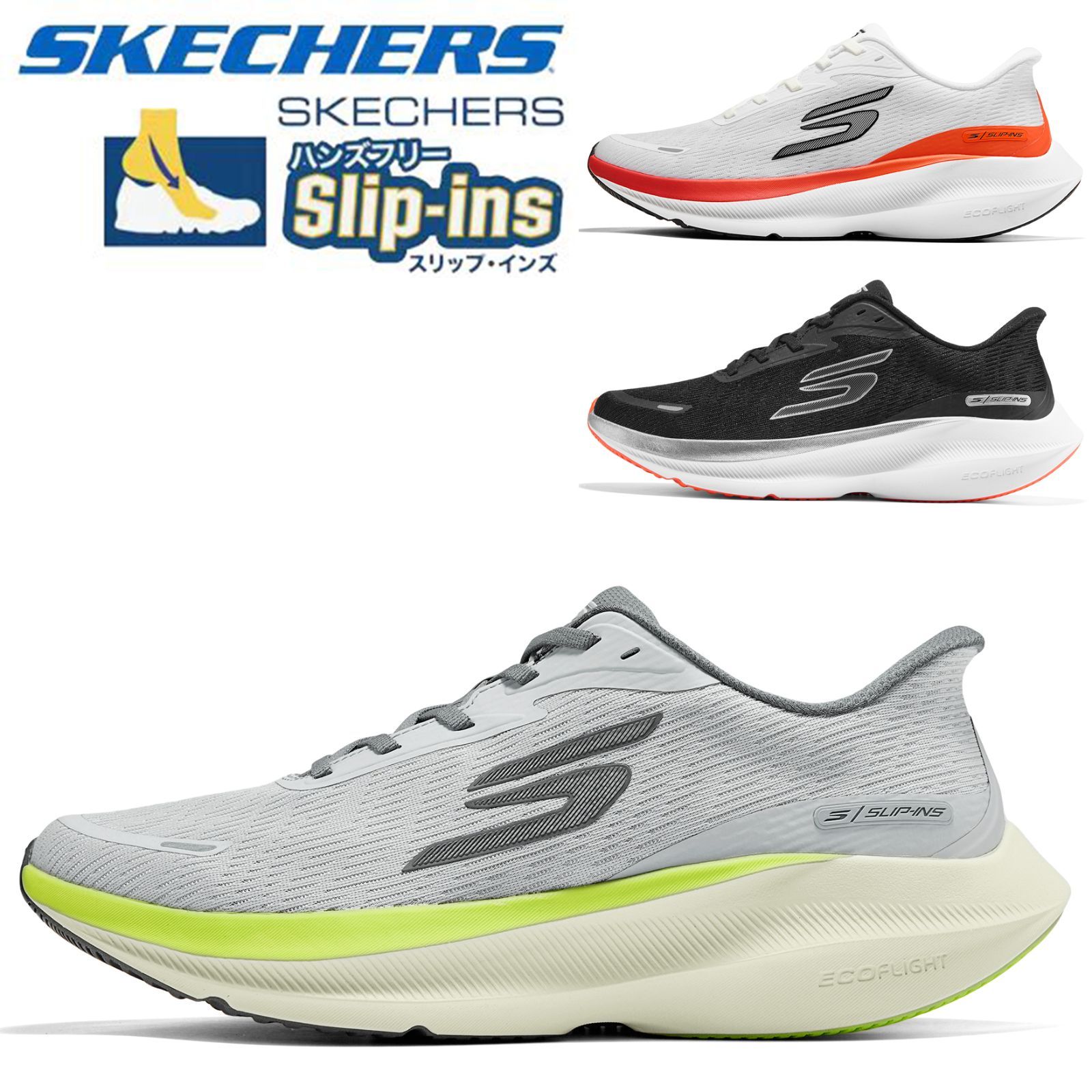 箱あり SKECHERS スケッチャーズ スリップインズ メンズ スニーカー 幅広 軽量 疲れない 膝 腰ラク 健康ウォーキング 大きいサイズ 50代におすすめ クッション性 滑りにくい 人気 ブランド 秋用 歩きやすい 246220