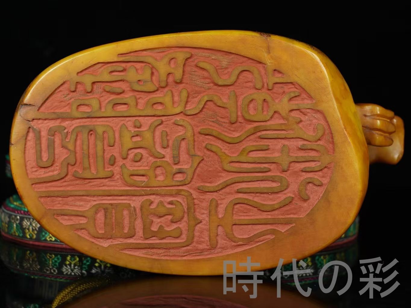 清乾隆期・御制・寿山石龍印章・印鑑・共箱】中国古美術・細密彫