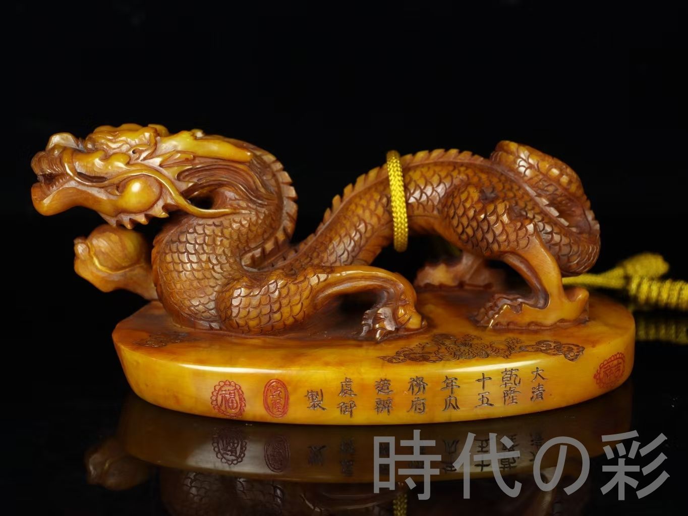 清乾隆期・御制・寿山石龍印章・印鑑・共箱】中国古美術・細密彫