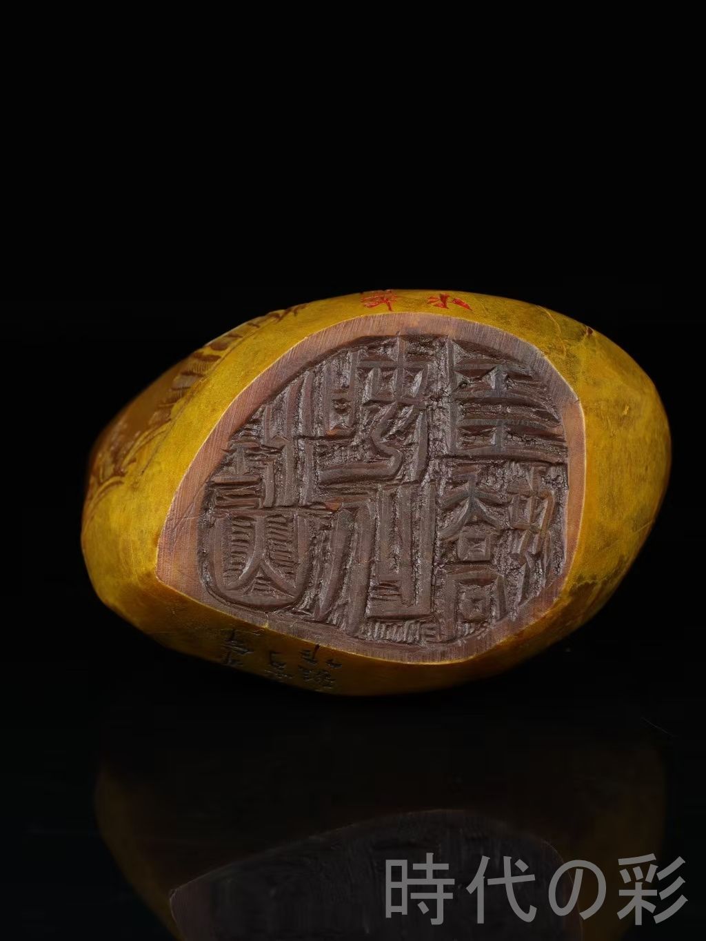 アート用品 【珍蔵・丁敬作款・田黄石博?山水人物彫刻・印章・印鑑