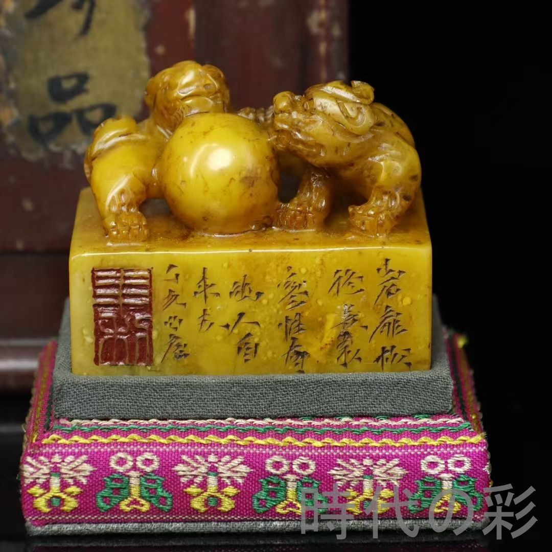 寿山田黄石瑞獣印章 印鑑