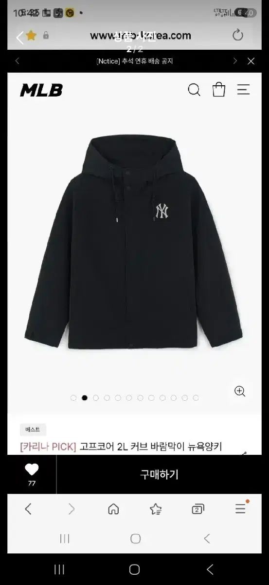 MLB カリナが着た風よけ 基本 なものを安く します