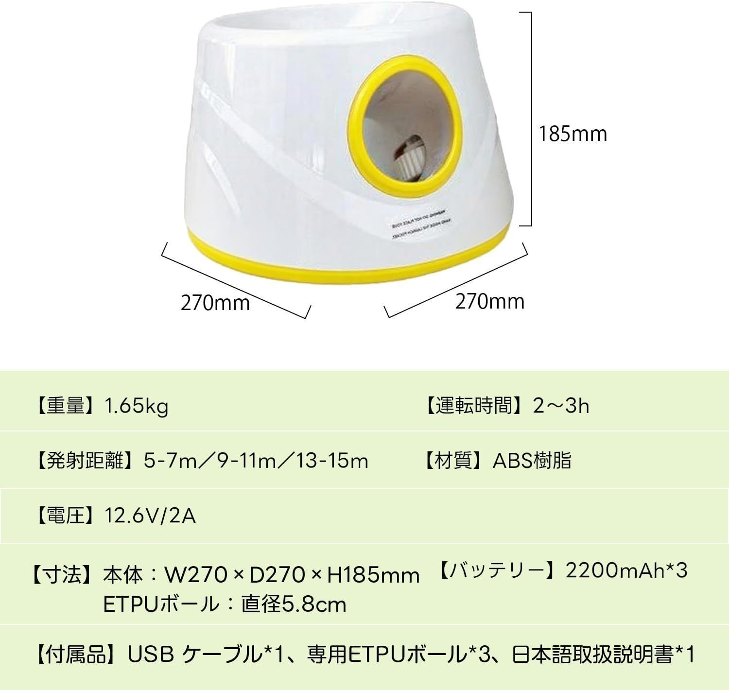 ボールランチャー 犬 おもちゃ 自動 ボール投げ Sサイズ 改良型ETPUボール3個付き 小型犬用 超コンパクト設計 3段階発射距離調整 自動ボールキャッチ  投球機 留守番 早食い防止 歯磨き対応 知育玩具 猫用おもちゃ兼用 Sサイズ (ホワイトイエロー) ペットボール投げ機 犬 ...