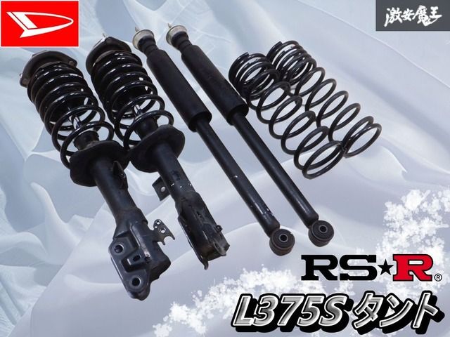 RS-R L375Sタントダウンサスペンションキット 一台分 RS-R L375Sタント