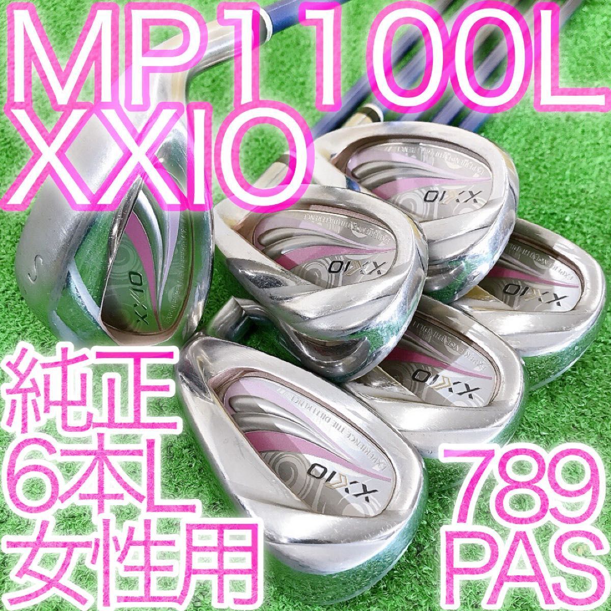 チ74☆ゼクシオイレブン 6本レディースアイアンセット L MP1100L