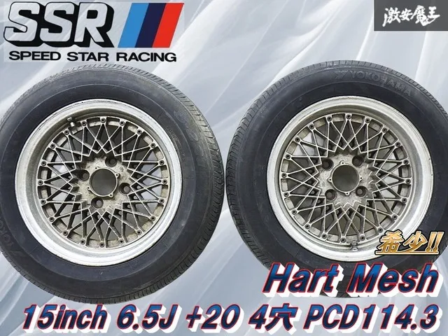値下げ　SSR スピードスター　8J 15インチ リバースメッシュホイール speed star SSR 15インチ 8J 4穴PCD114.3オフセット+14 Cタイプ 中古