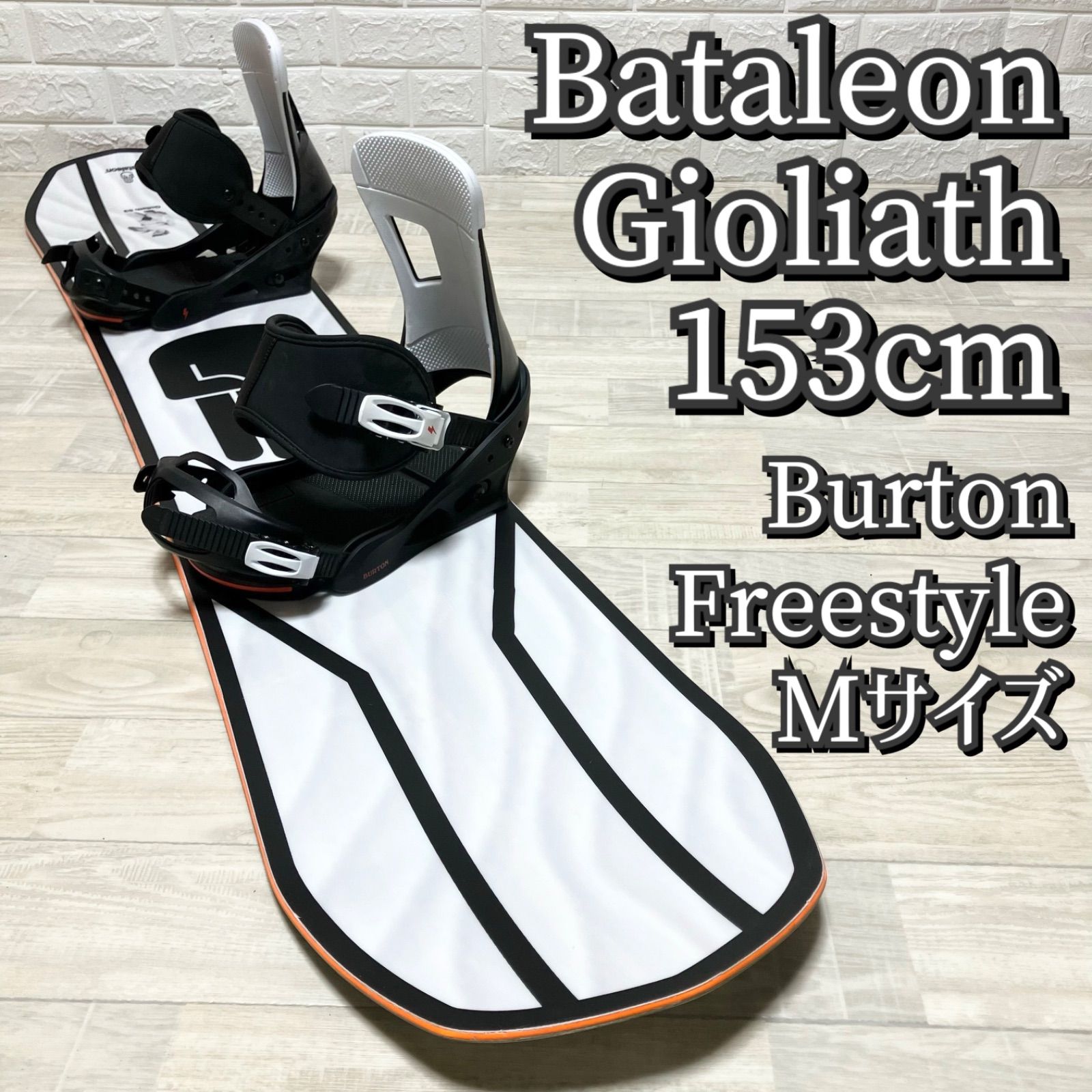 BATALEON Goliath 20-21モデル153cm Burton freestyle Mサイズ 