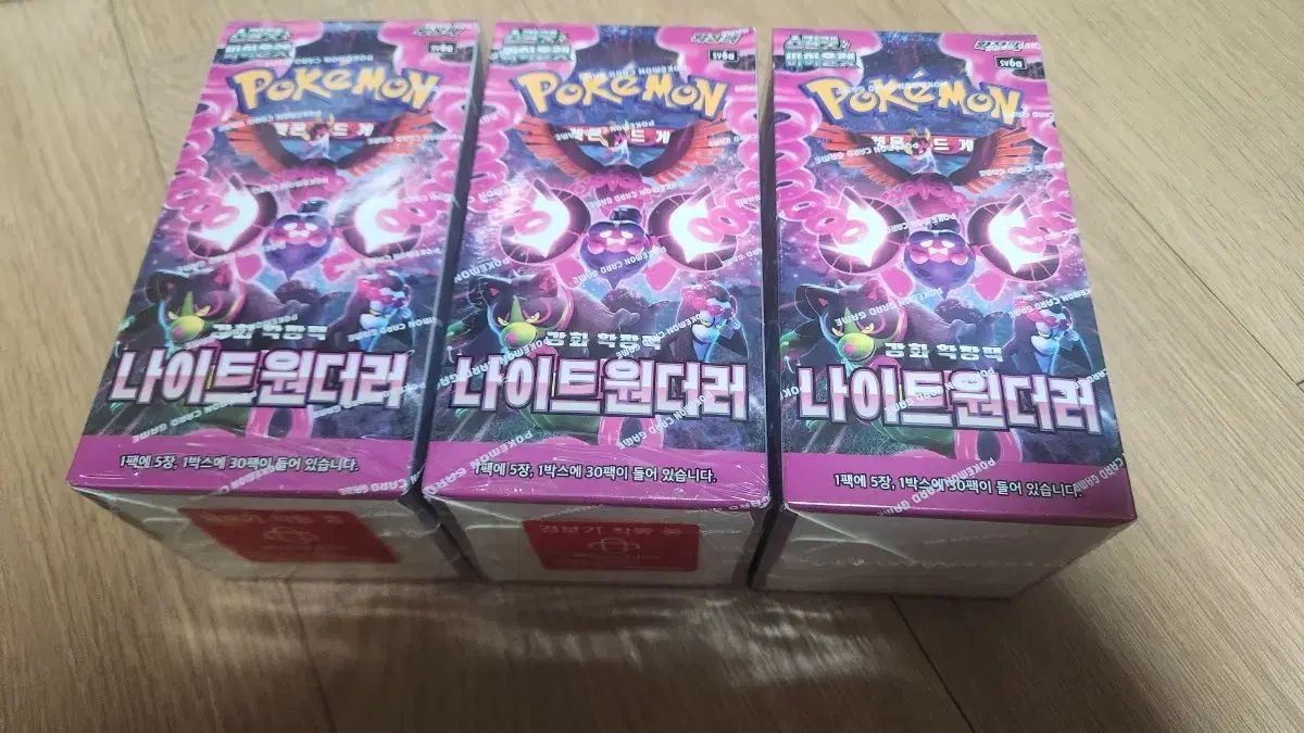 ポケモンカード ナイトワンダラー ステラミラクル シュリンク付き 3ボックス ポケットモンスター カード ナイトワンダーラー 3ボックス ポケモン