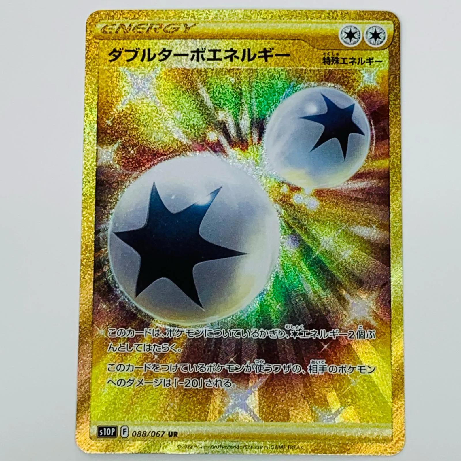 2025年最新】ダブルターボエネルギー urの人気アイテム - メルカリ