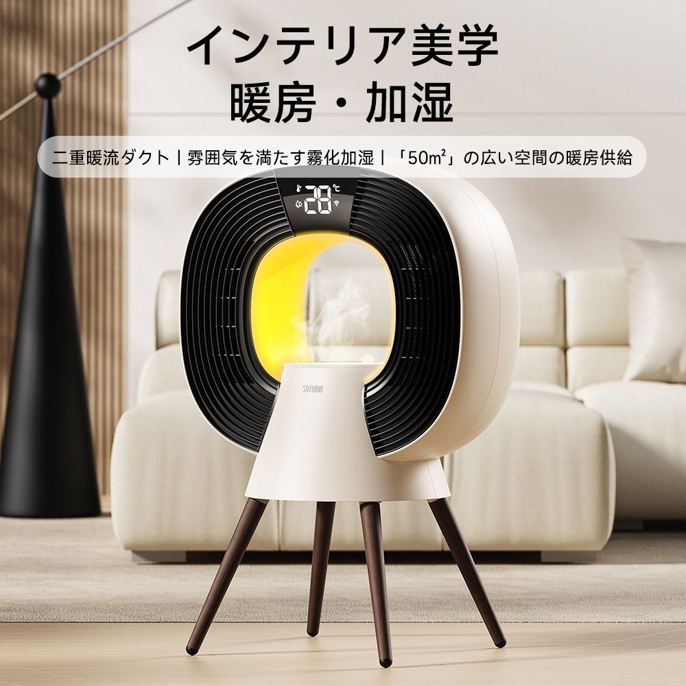 SOTHING加湿ヒーター-スター 2023冬新商品最強モデル 暖房器 雰囲気 